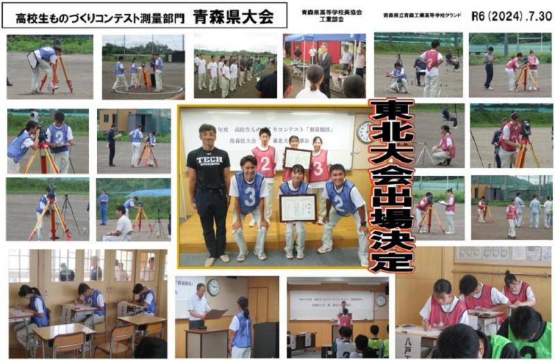 測量集合写真
